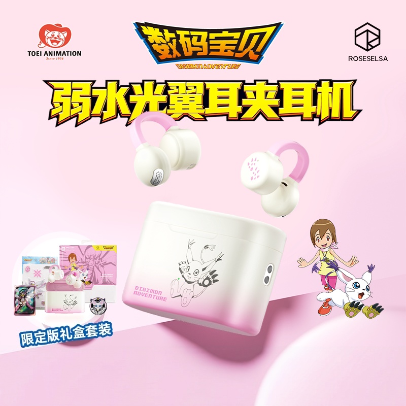 New Original Digimon Adventure - Outdoor Adventure Japan recensie en prijs