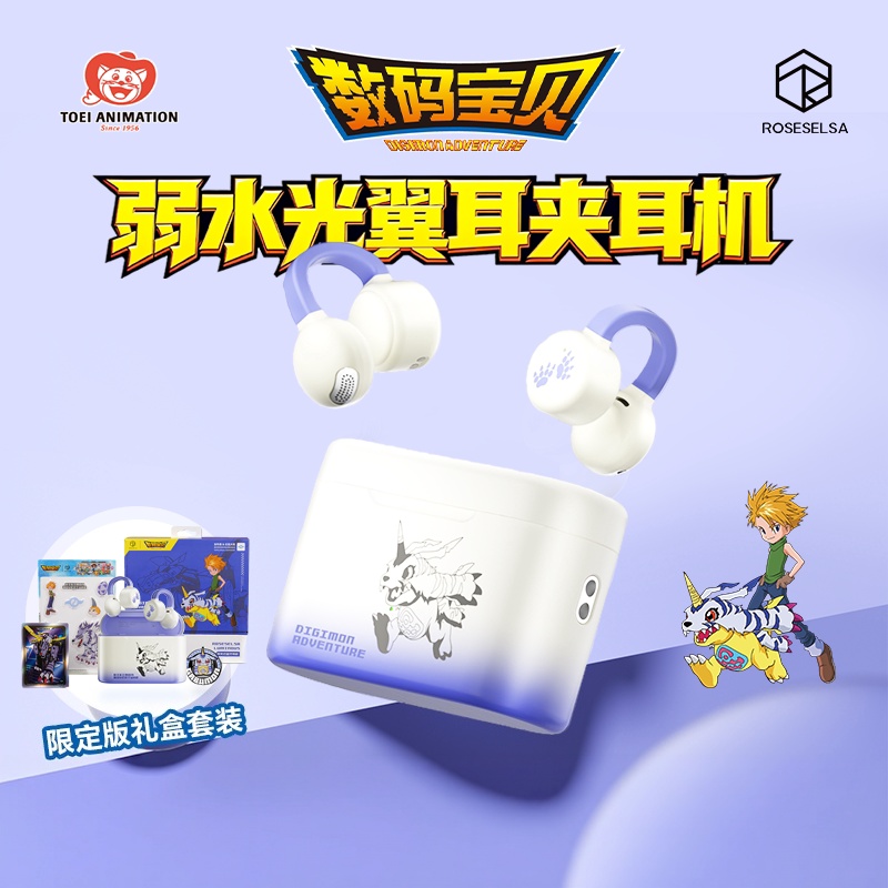 New Original Digimon Adventure - Outdoor Adventure Japan recensie en prijs